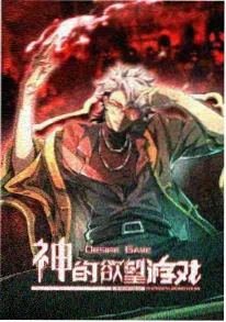 星舰少年机战动漫在线观看